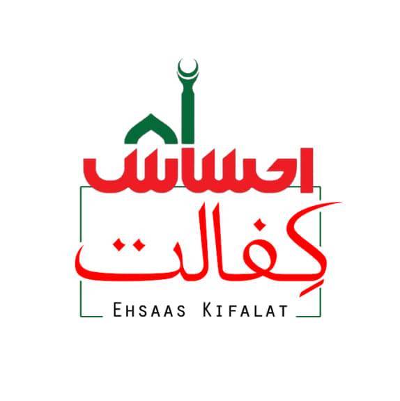 Ehsaas Kafalat Program 